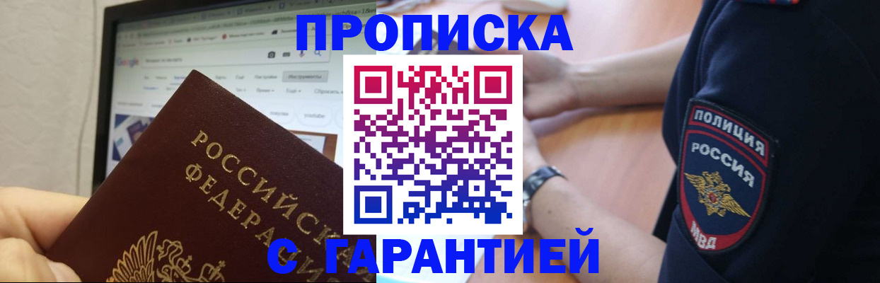 временная регистрация гарантия в Гулькевичах